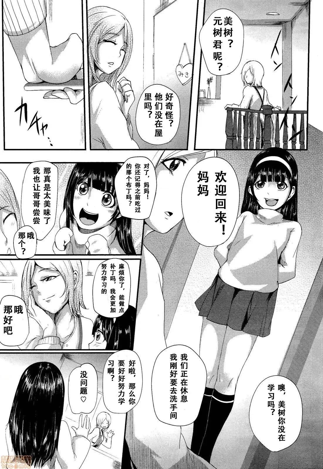 お前は私の人形 [没有汉化&M系资源聚合汉化组][おとちち] お前は私の射精人形 + イラストカード 第104页