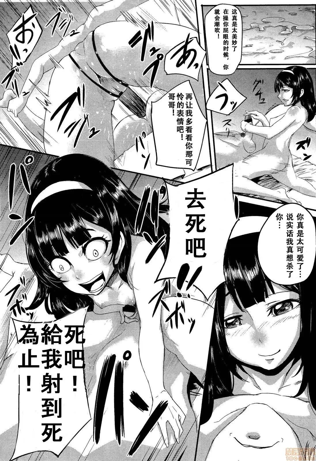 お前は私の人形 [没有汉化&M系资源聚合汉化组][おとちち] お前は私の射精人形 + イラストカード 第109页