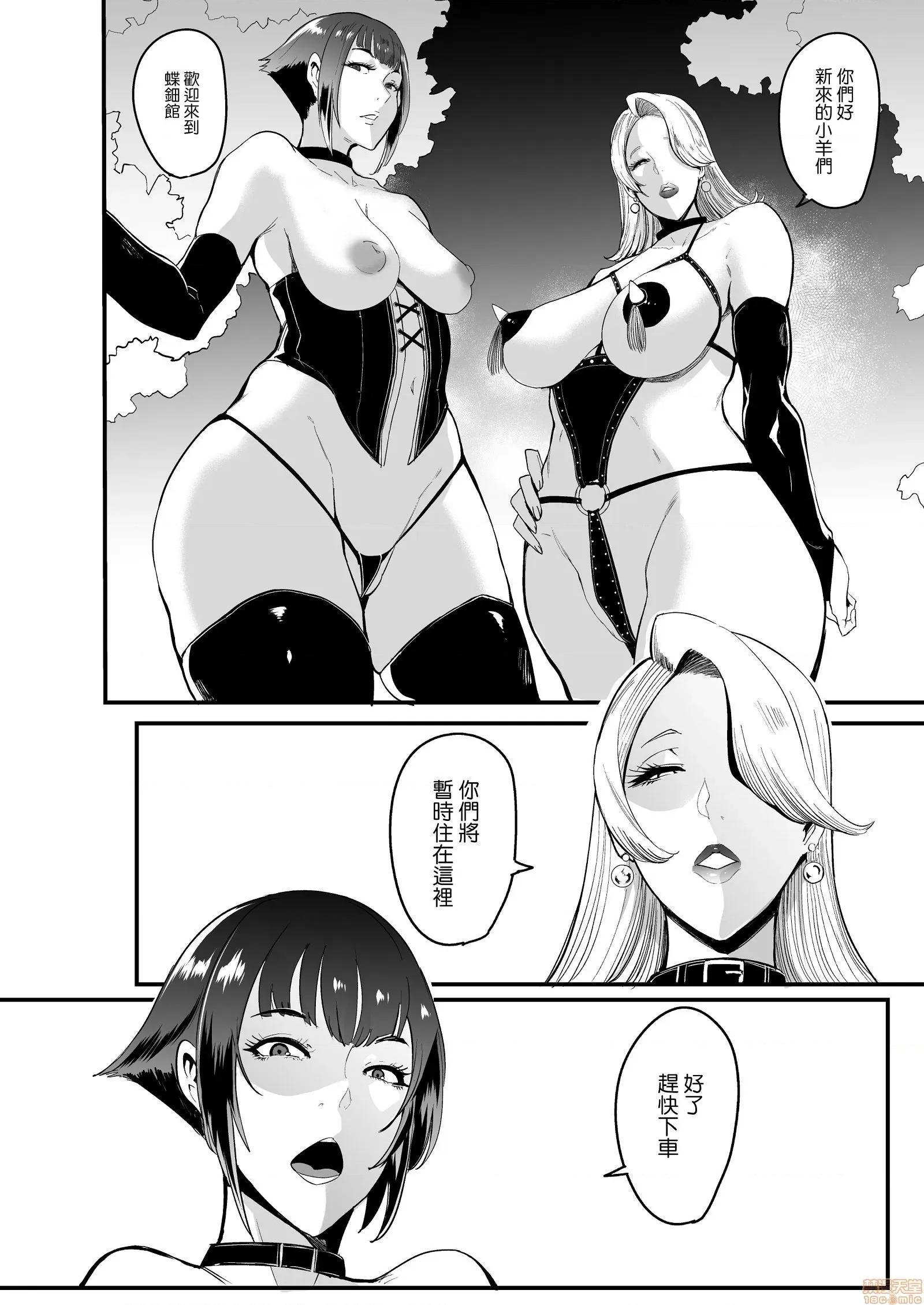 お前は私の人形 [没有汉化&M系资源聚合汉化组][おとちち] お前は私の射精人形 + イラストカード 第141页
