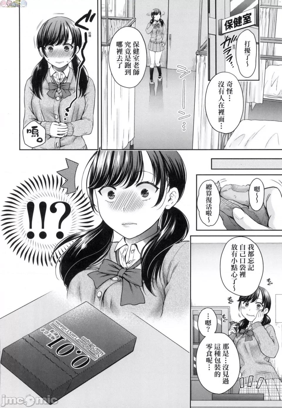 蜕变的母女 蜕变的母女 [风的工房][无码][ハルサワ] 变容する母娘 悦乐に目醒める沙织、欲望に堕ちる七海 第10页