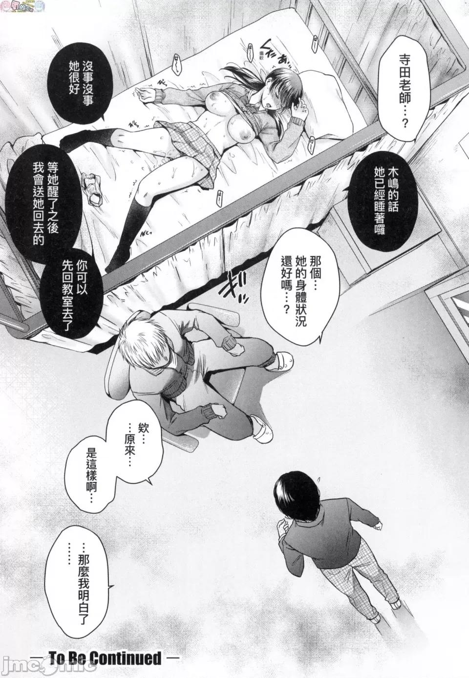 蜕变的母女 蜕变的母女 [风的工房][无码][ハルサワ] 变容する母娘 悦乐に目醒める沙织、欲望に堕ちる七海 第36页