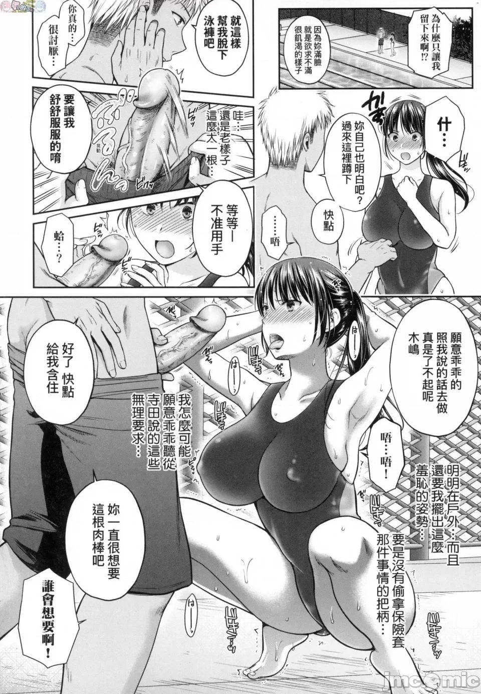 蜕变的母女 蜕变的母女 [风的工房][无码][ハルサワ] 变容する母娘 悦乐に目醒める沙织、欲望に堕ちる七海 第124页
