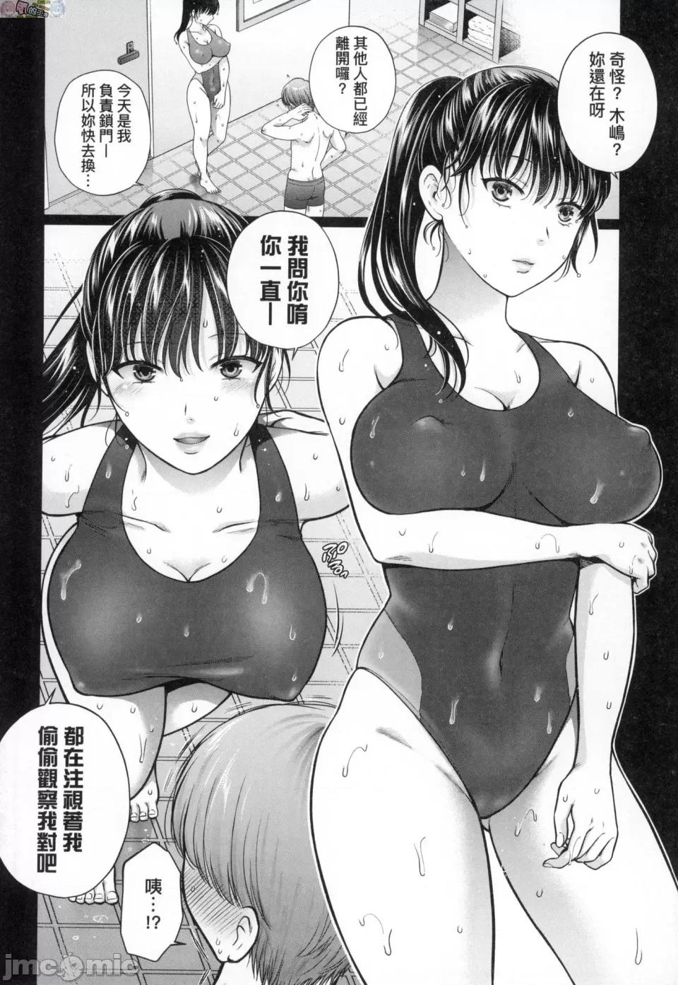 蜕变的母女 蜕变的母女 [风的工房][无码][ハルサワ] 变容する母娘 悦乐に目醒める沙织、欲望に堕ちる七海 第186页
