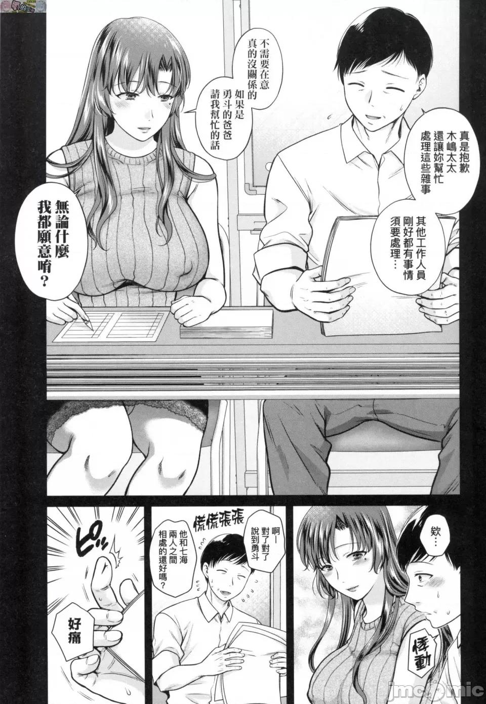 蜕变的母女 蜕变的母女 [风的工房][无码][ハルサワ] 变容する母娘 悦乐に目醒める沙织、欲望に堕ちる七海 第187页