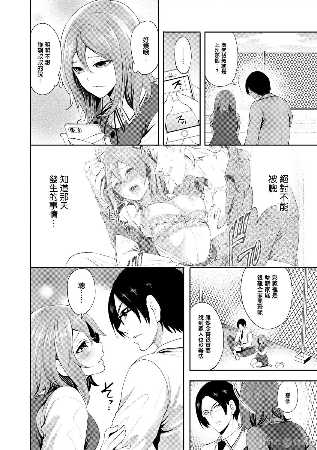 彼女が堕ちるまで [宫原步] 彼女が寝取られ堕ちるまで [DL版]02 第2页