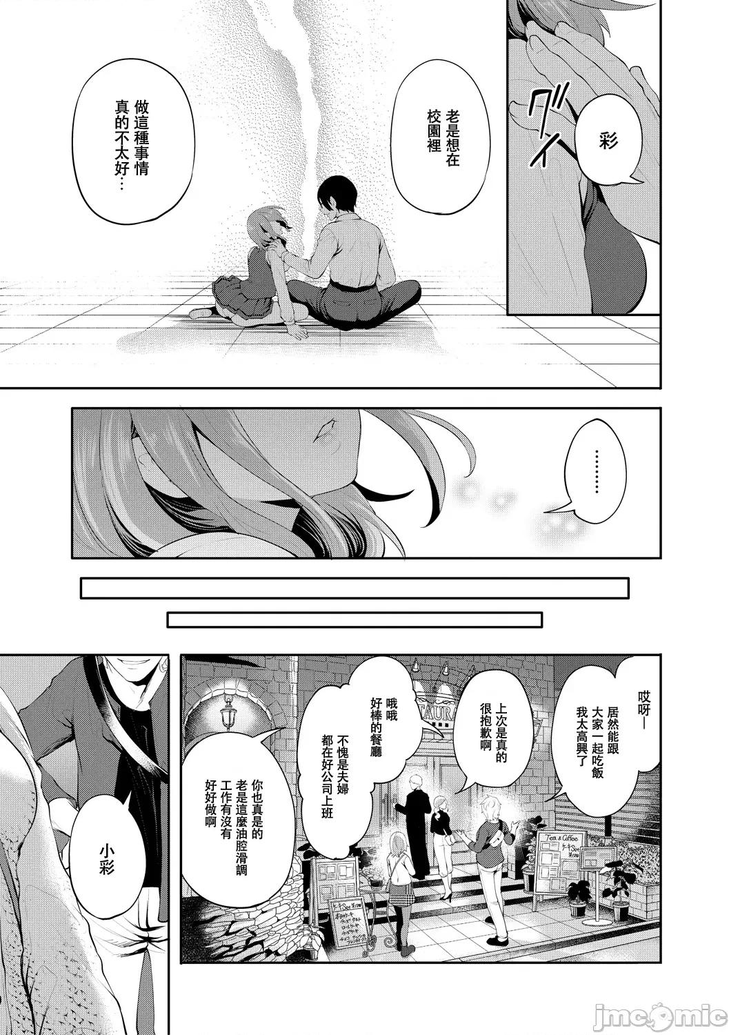 彼女が堕ちるまで [宫原步] 彼女が寝取られ堕ちるまで [DL版]02 第3页
