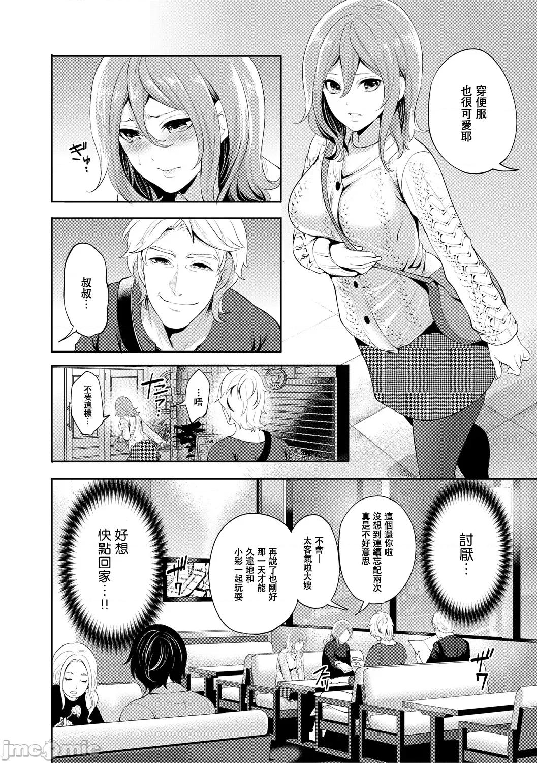彼女が堕ちるまで [宫原步] 彼女が寝取られ堕ちるまで [DL版]02 第4页