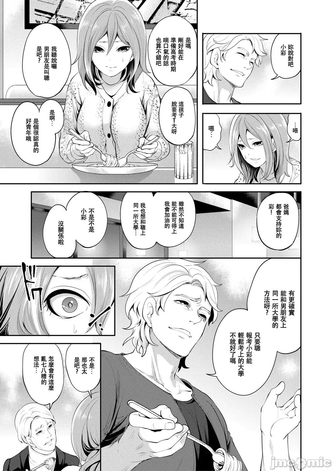 彼女が堕ちるまで [宫原步] 彼女が寝取られ堕ちるまで [DL版]02 第5页