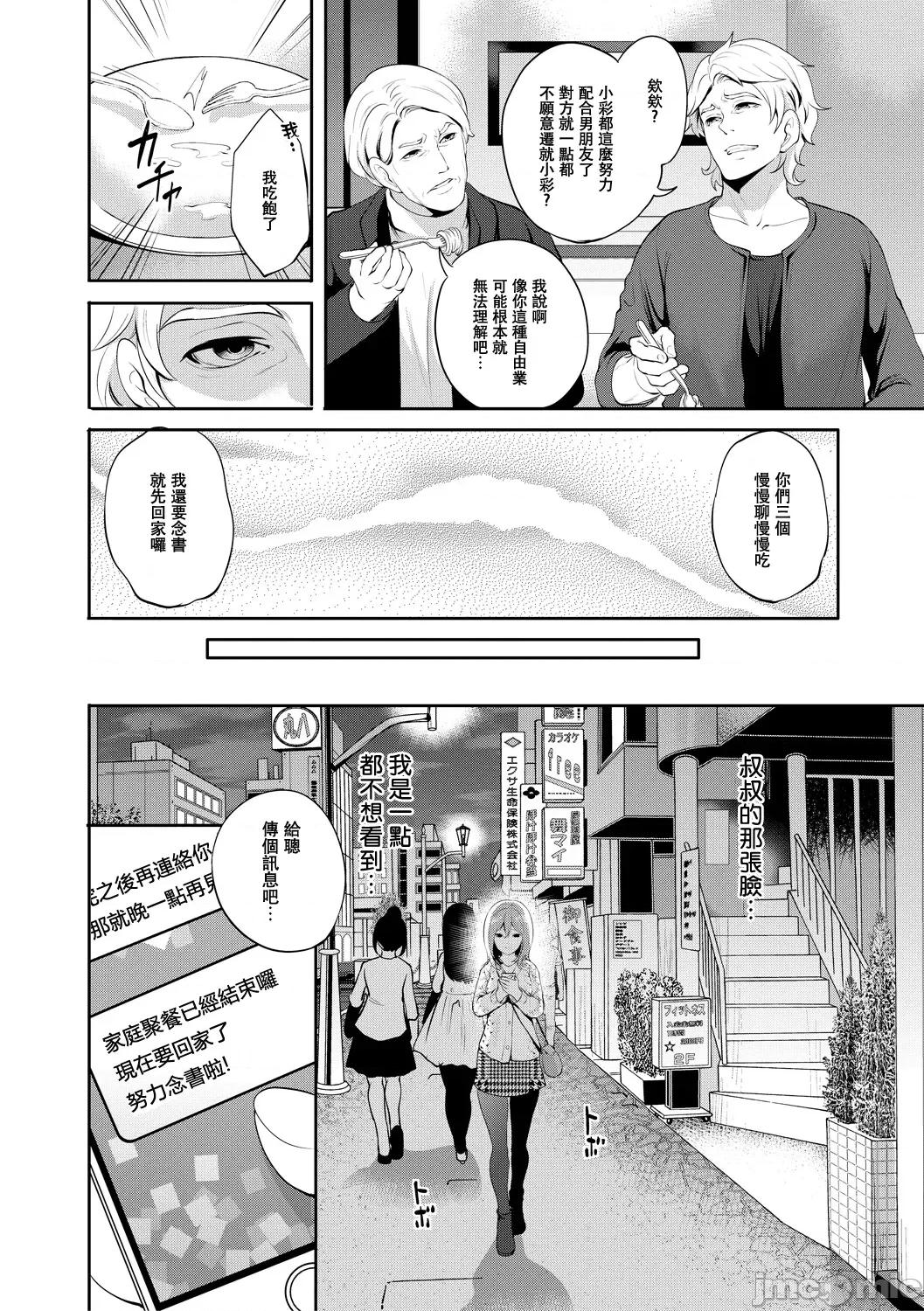 彼女が堕ちるまで [宫原步] 彼女が寝取られ堕ちるまで [DL版]02 第6页