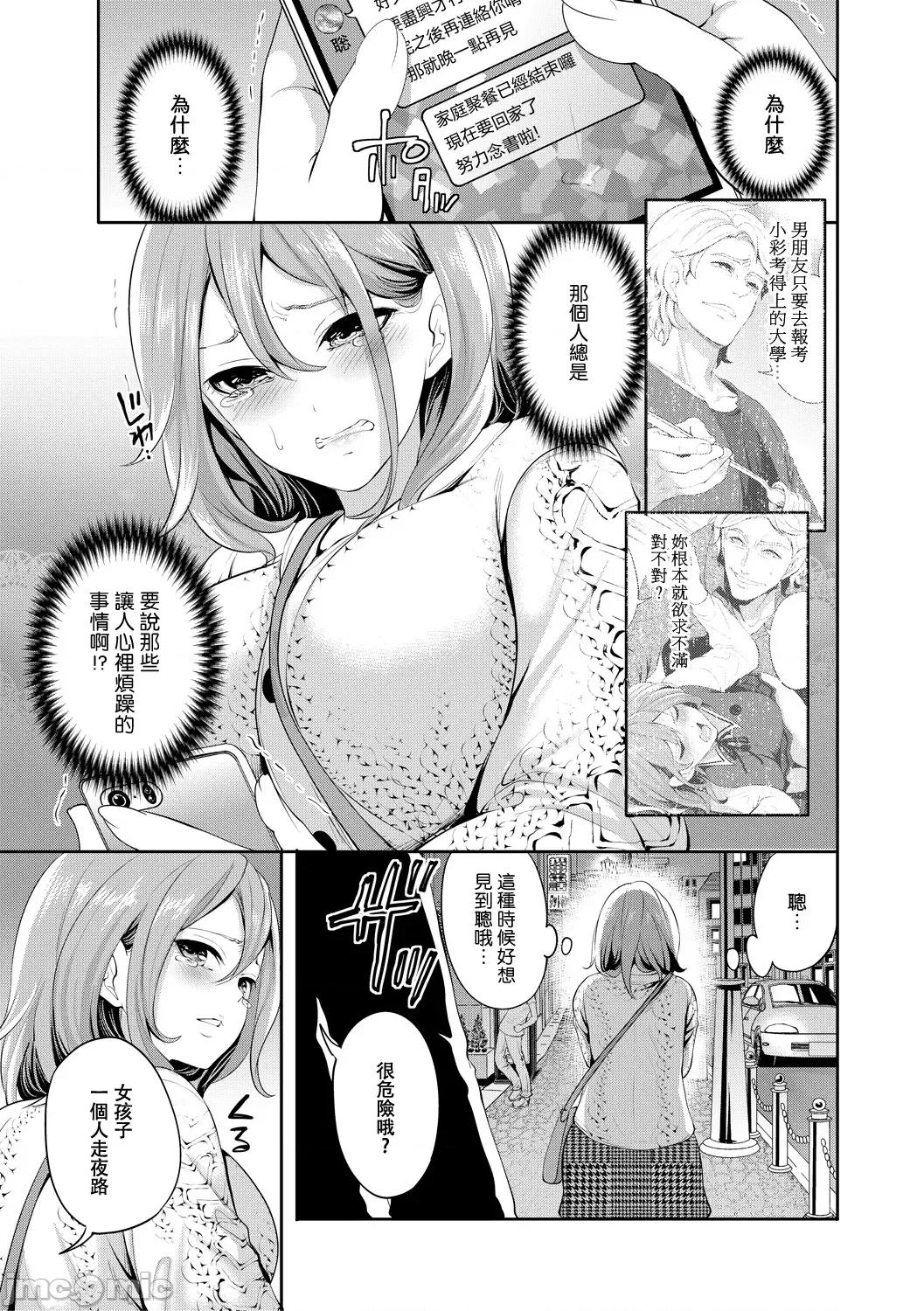 彼女が堕ちるまで [宫原步] 彼女が寝取られ堕ちるまで [DL版]02 第7页