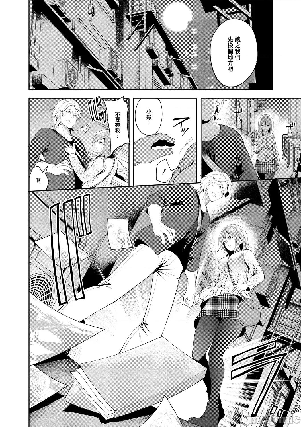 彼女が堕ちるまで [宫原步] 彼女が寝取られ堕ちるまで [DL版]02 第10页
