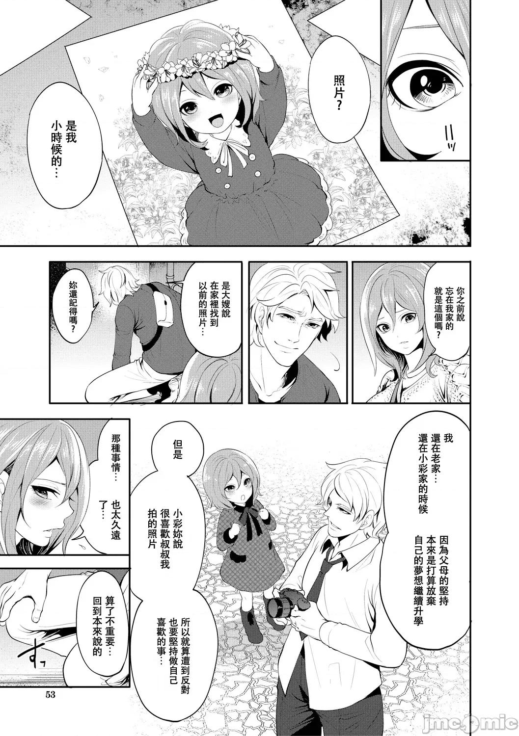 彼女が堕ちるまで [宫原步] 彼女が寝取られ堕ちるまで [DL版]02 第11页