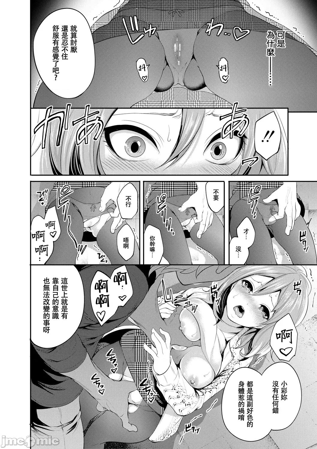 彼女が堕ちるまで [宫原步] 彼女が寝取られ堕ちるまで [DL版]02 第14页