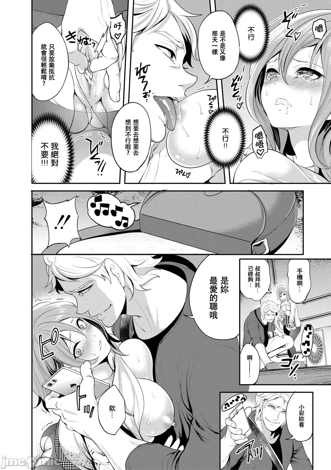 彼女が堕ちるまで [宫原步] 彼女が寝取られ堕ちるまで [DL版]02 第16页