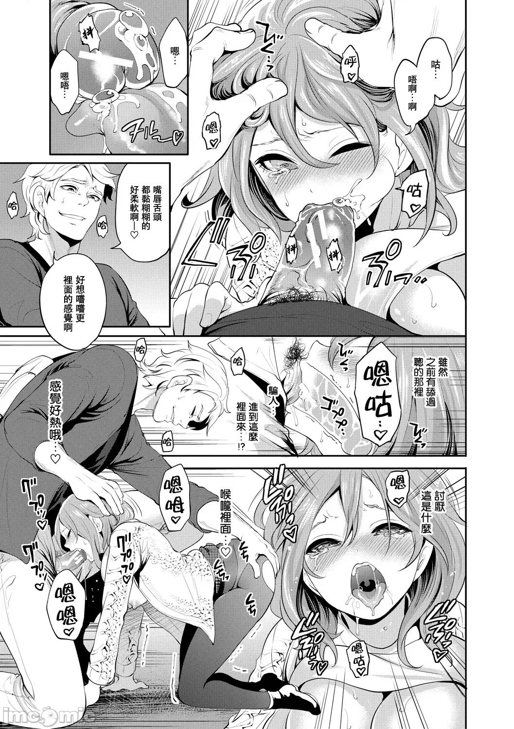 彼女が堕ちるまで [宫原步] 彼女が寝取られ堕ちるまで [DL版]02 第21页
