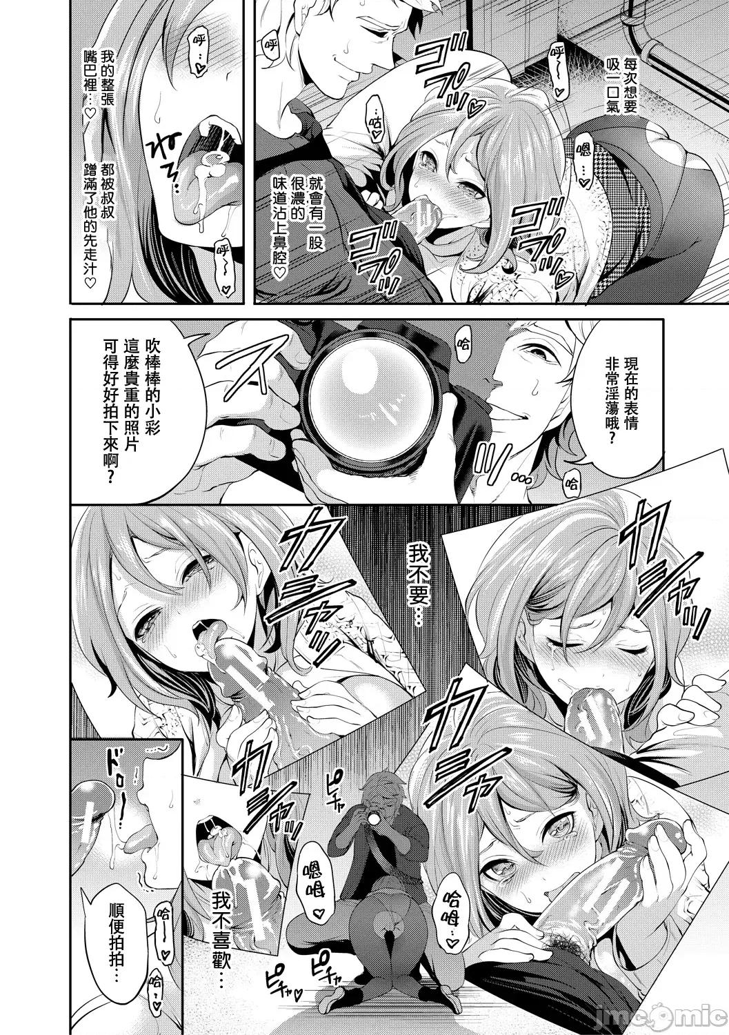 彼女が堕ちるまで [宫原步] 彼女が寝取られ堕ちるまで [DL版]02 第22页