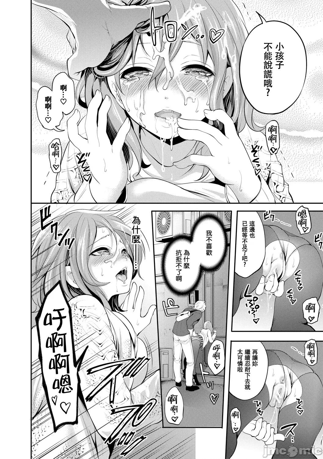 彼女が堕ちるまで [宫原步] 彼女が寝取られ堕ちるまで [DL版]02 第24页