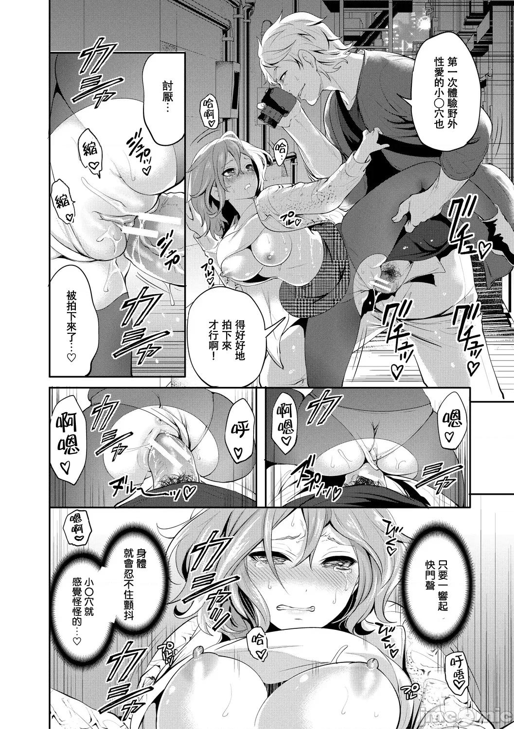 彼女が堕ちるまで [宫原步] 彼女が寝取られ堕ちるまで [DL版]02 第28页