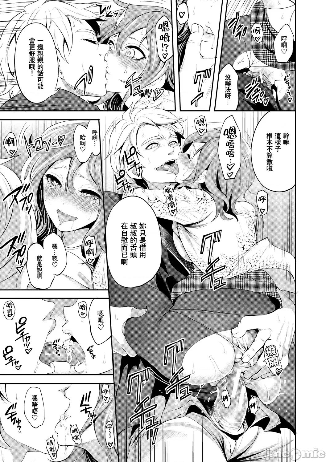 彼女が堕ちるまで [宫原步] 彼女が寝取られ堕ちるまで [DL版]02 第33页