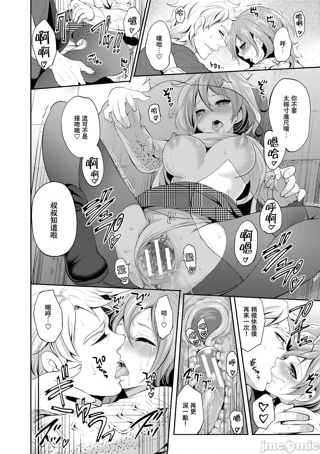 彼女が堕ちるまで [宫原步] 彼女が寝取られ堕ちるまで [DL版]02 第34页
