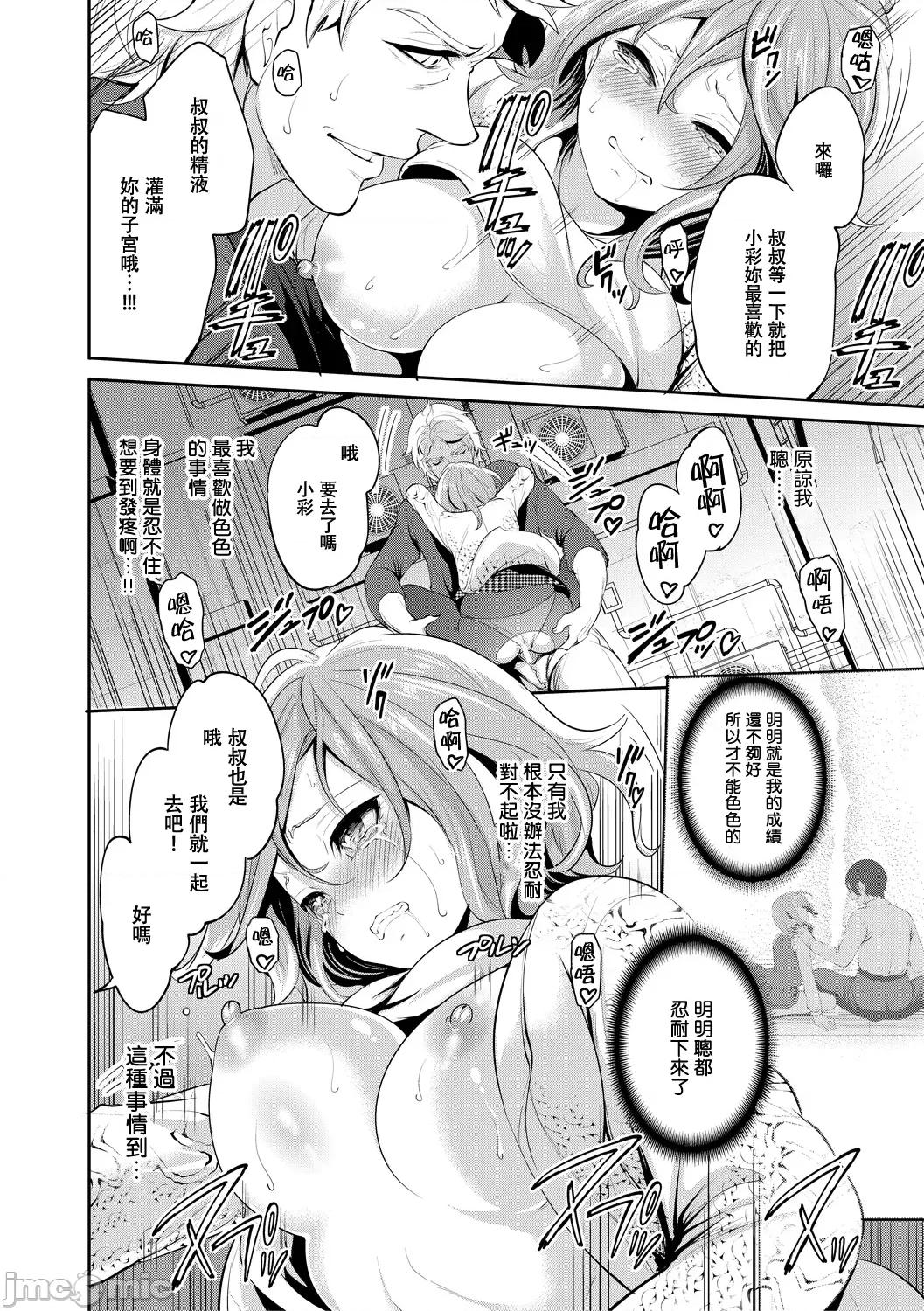 彼女が堕ちるまで [宫原步] 彼女が寝取られ堕ちるまで [DL版]02 第36页