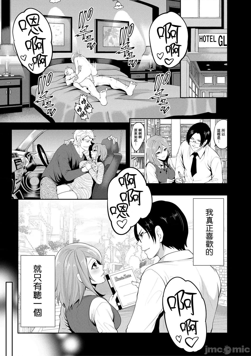 彼女が堕ちるまで [宫原步] 彼女が寝取られ堕ちるまで [DL版]02 第39页