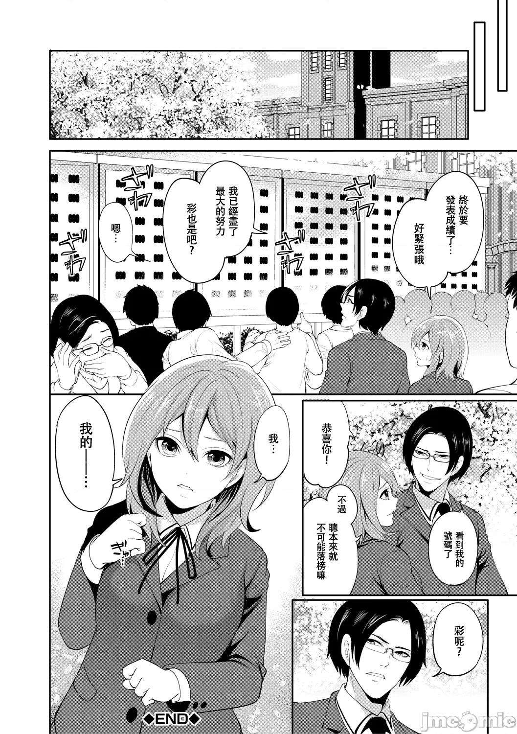 彼女が堕ちるまで [宫原步] 彼女が寝取られ堕ちるまで [DL版]02 第40页