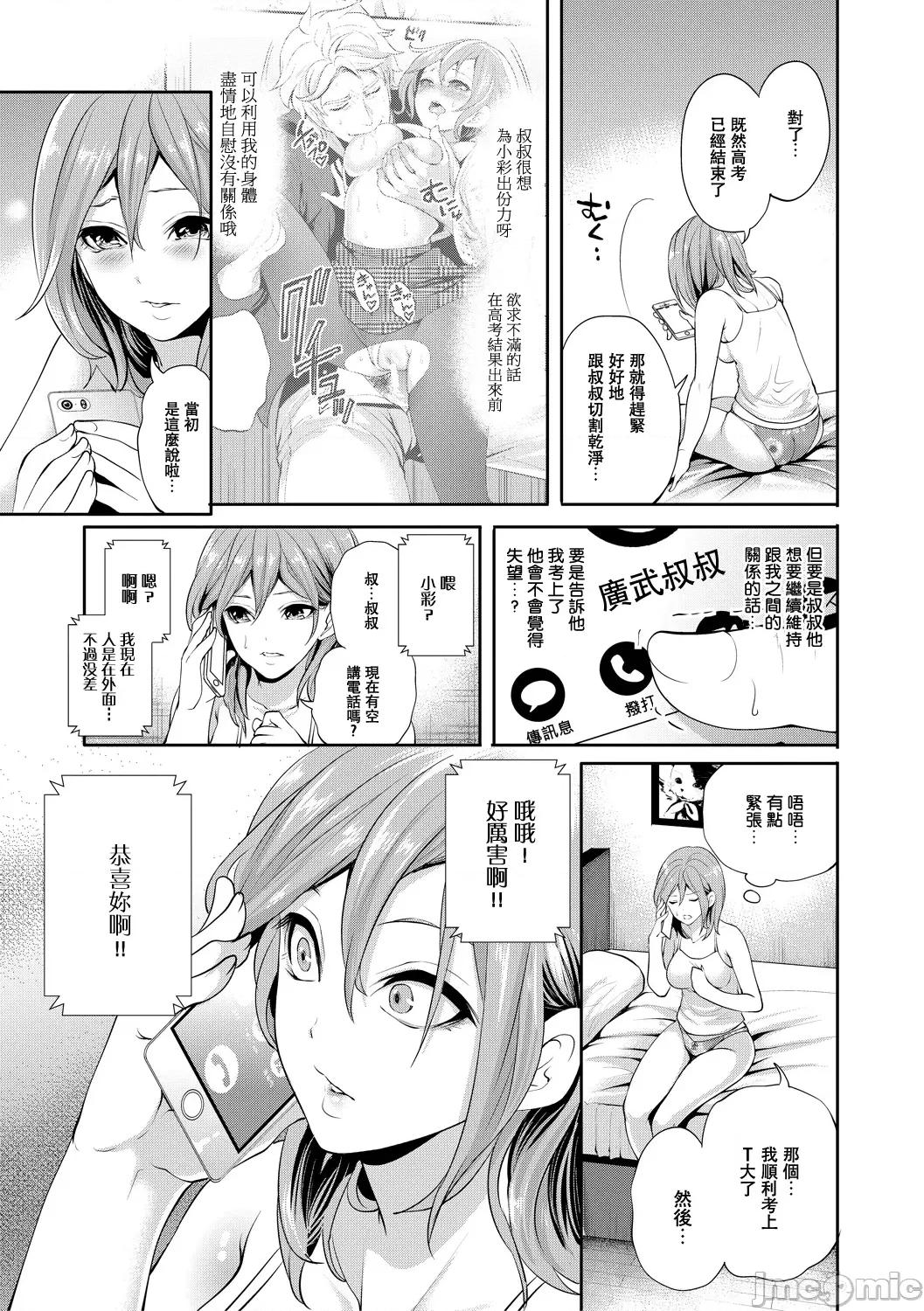 彼女が堕ちるまで [宫原步] 彼女が寝取られ堕ちるまで [DL版]03 第3页