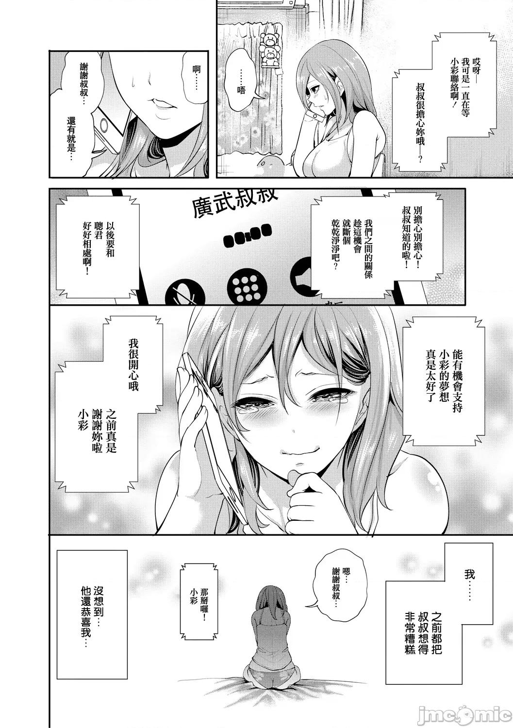 彼女が堕ちるまで [宫原步] 彼女が寝取られ堕ちるまで [DL版]03 第4页