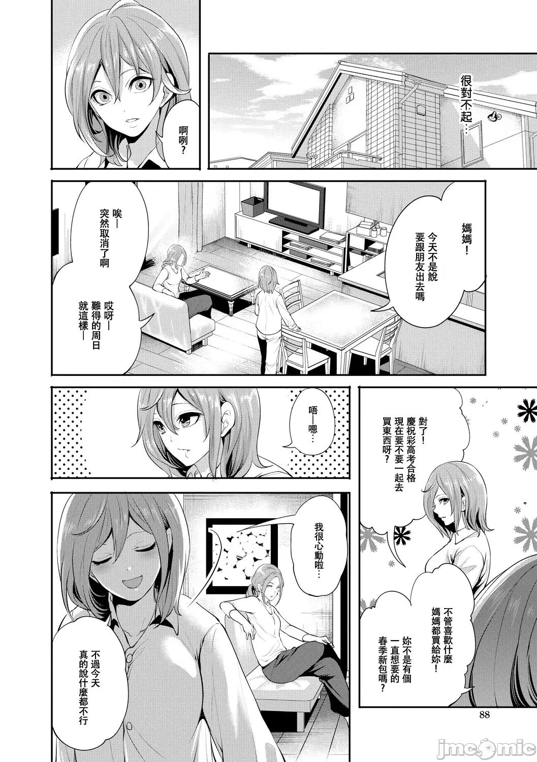 彼女が堕ちるまで [宫原步] 彼女が寝取られ堕ちるまで [DL版]03 第6页