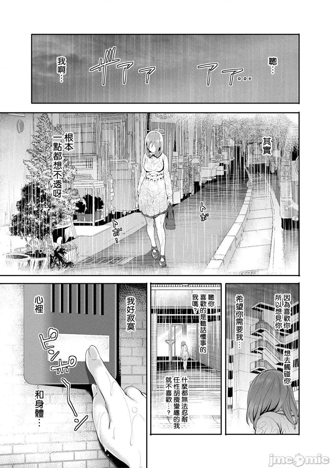 彼女が堕ちるまで [宫原步] 彼女が寝取られ堕ちるまで [DL版]03 第9页