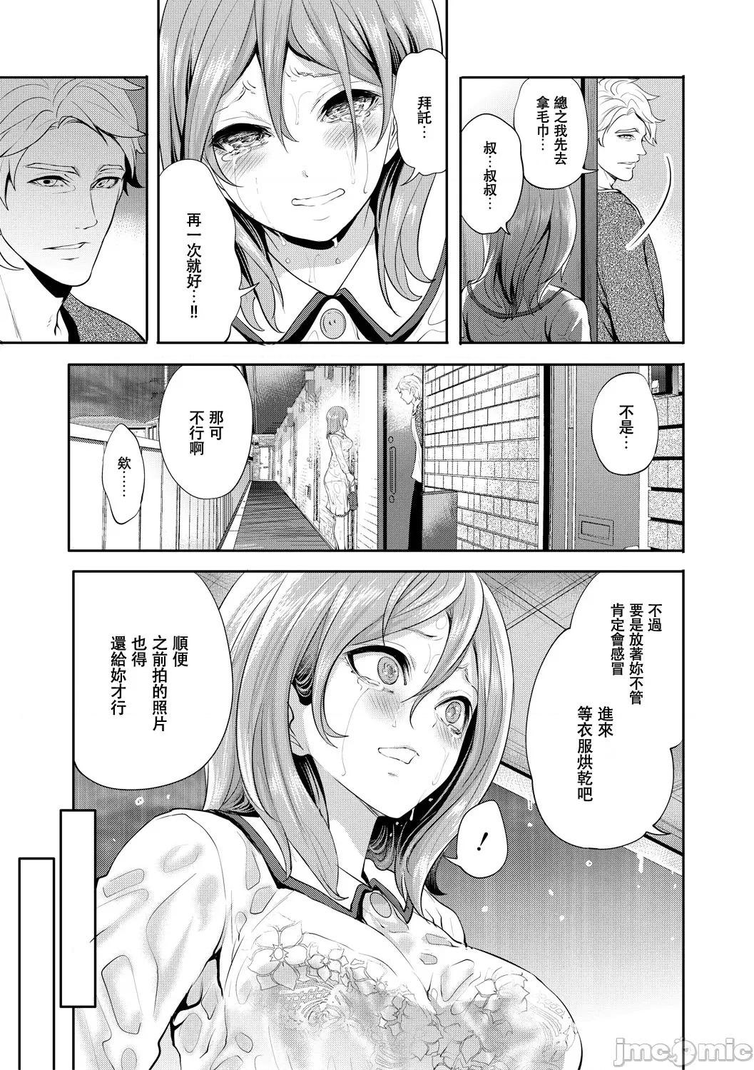 彼女が堕ちるまで [宫原步] 彼女が寝取られ堕ちるまで [DL版]03 第11页