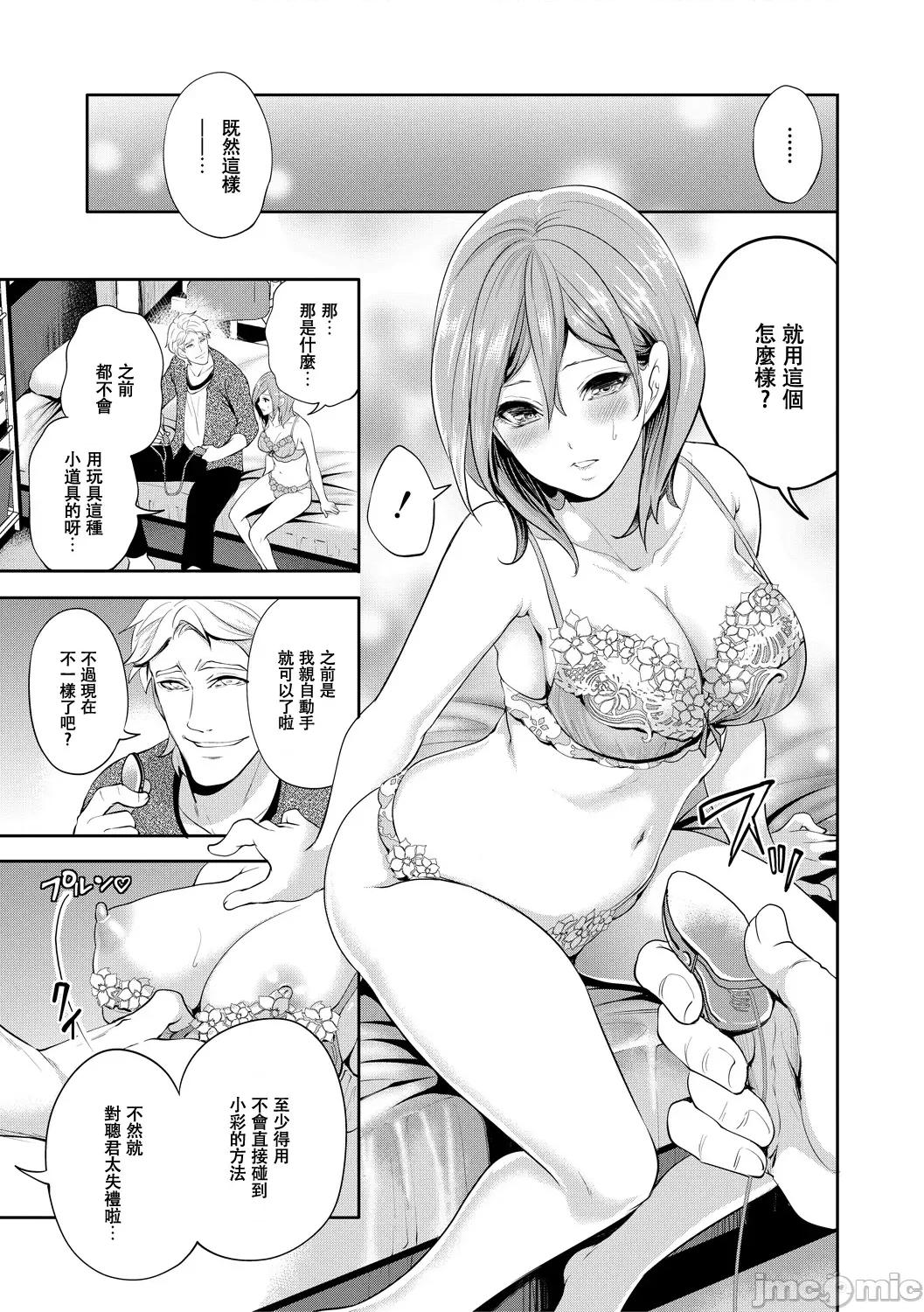 彼女が堕ちるまで [宫原步] 彼女が寝取られ堕ちるまで [DL版]03 第13页