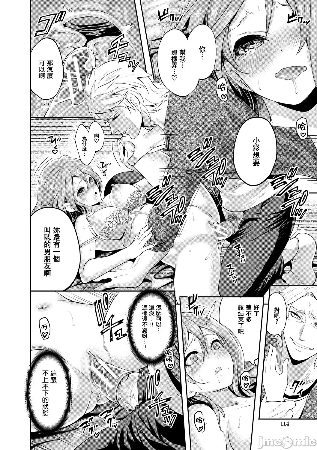彼女が堕ちるまで [宫原步] 彼女が寝取られ堕ちるまで [DL版]03 第32页