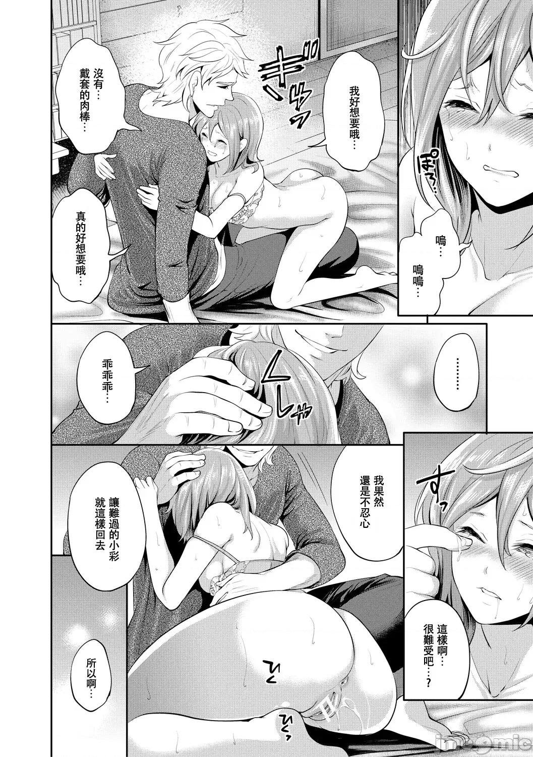 彼女が堕ちるまで [宫原步] 彼女が寝取られ堕ちるまで [DL版]03 第34页