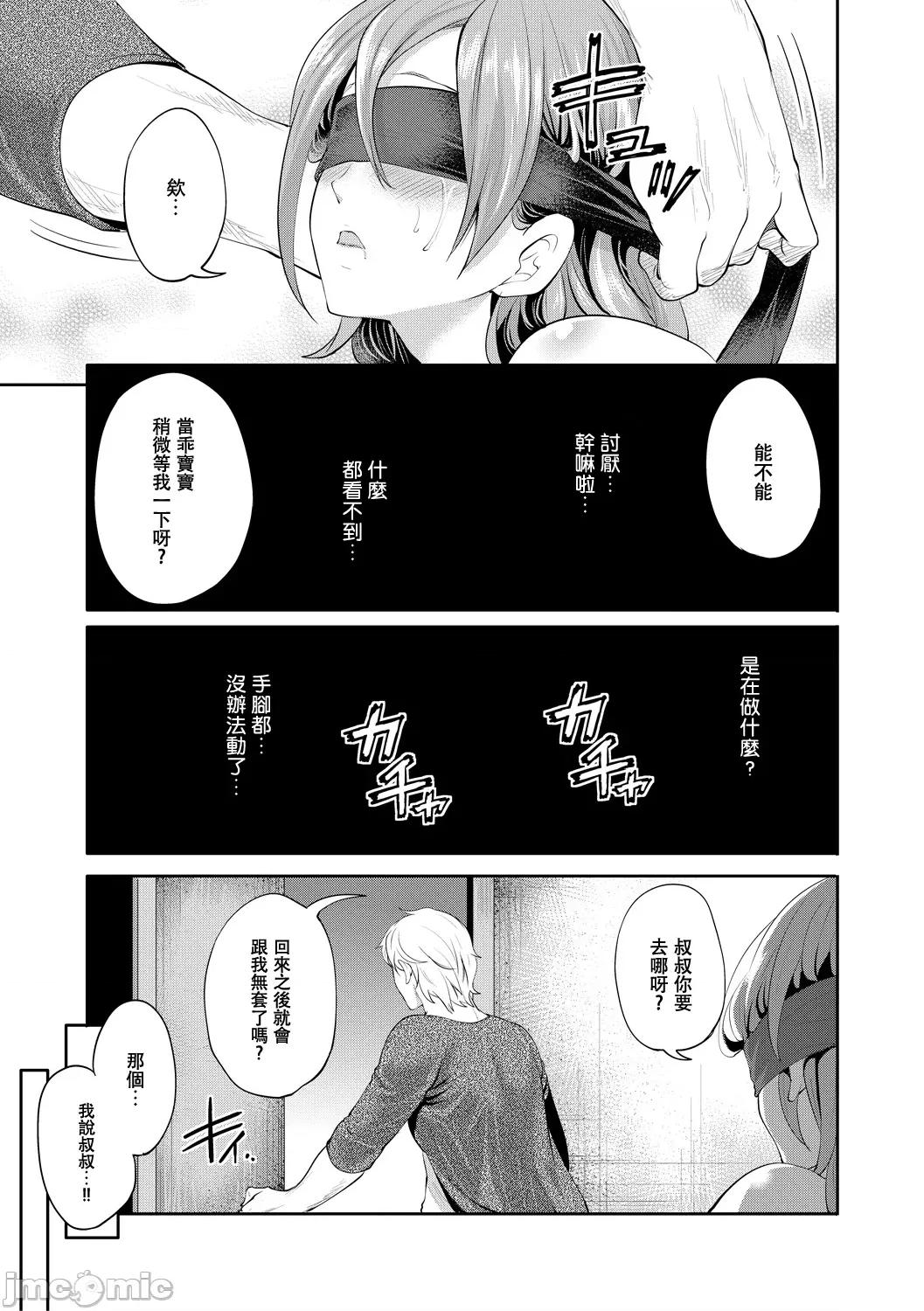 彼女が堕ちるまで [宫原步] 彼女が寝取られ堕ちるまで [DL版]03 第35页