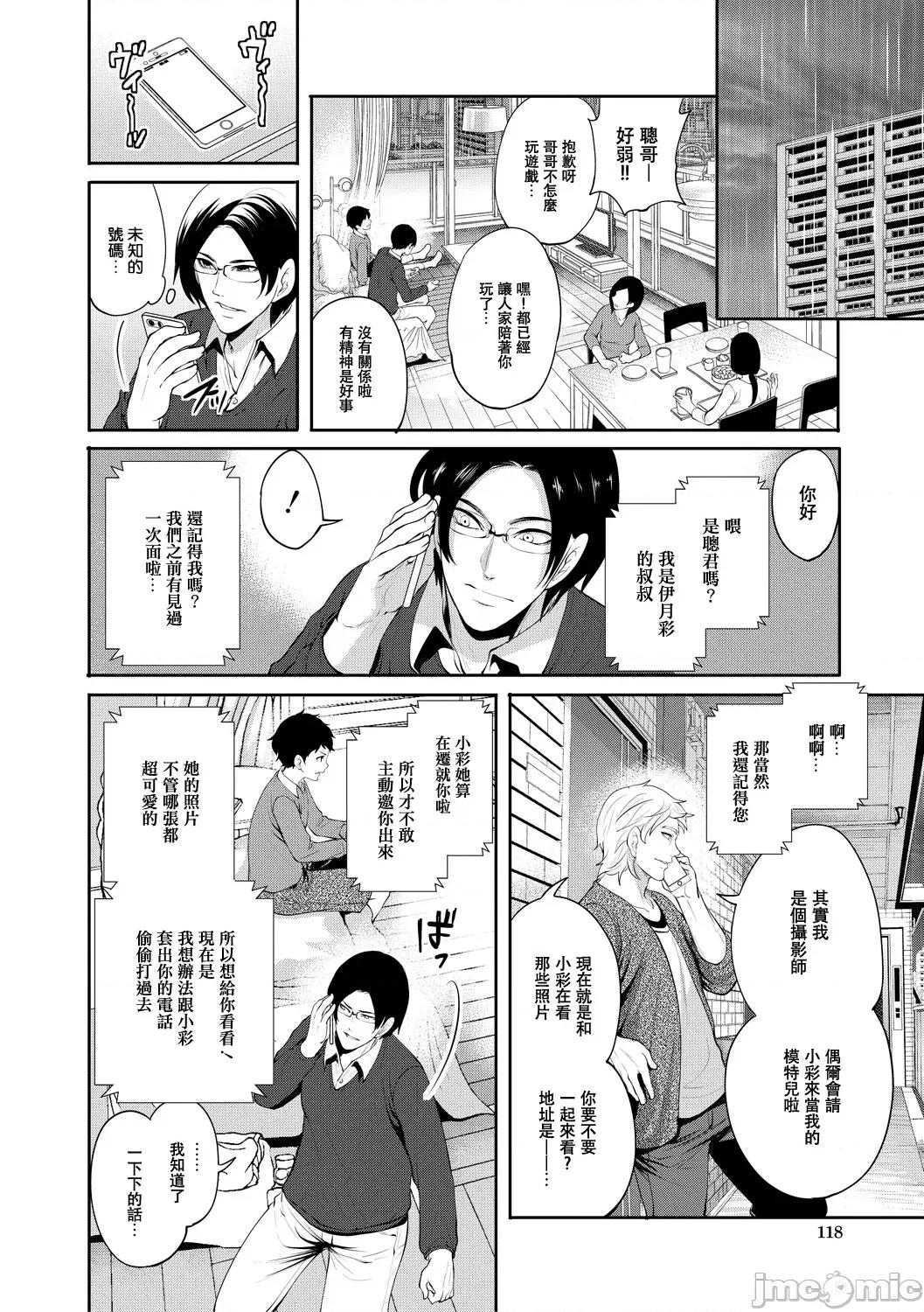 彼女が堕ちるまで [宫原步] 彼女が寝取られ堕ちるまで [DL版]03 第36页