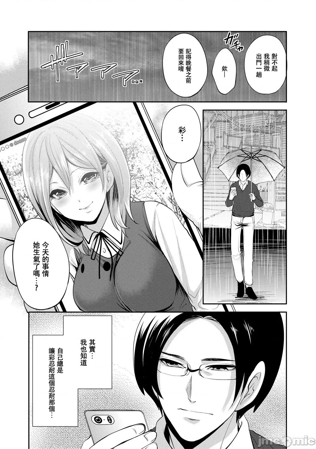 彼女が堕ちるまで [宫原步] 彼女が寝取られ堕ちるまで [DL版]03 第37页
