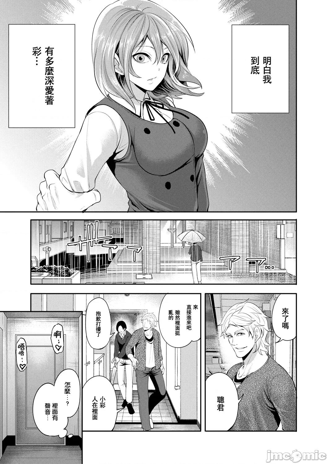 彼女が堕ちるまで [宫原步] 彼女が寝取られ堕ちるまで [DL版]03 第39页