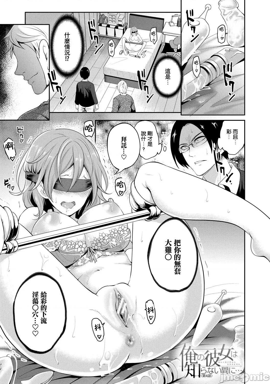 彼女が堕ちるまで [宫原步] 彼女が寝取られ堕ちるまで [DL版]04 第1页