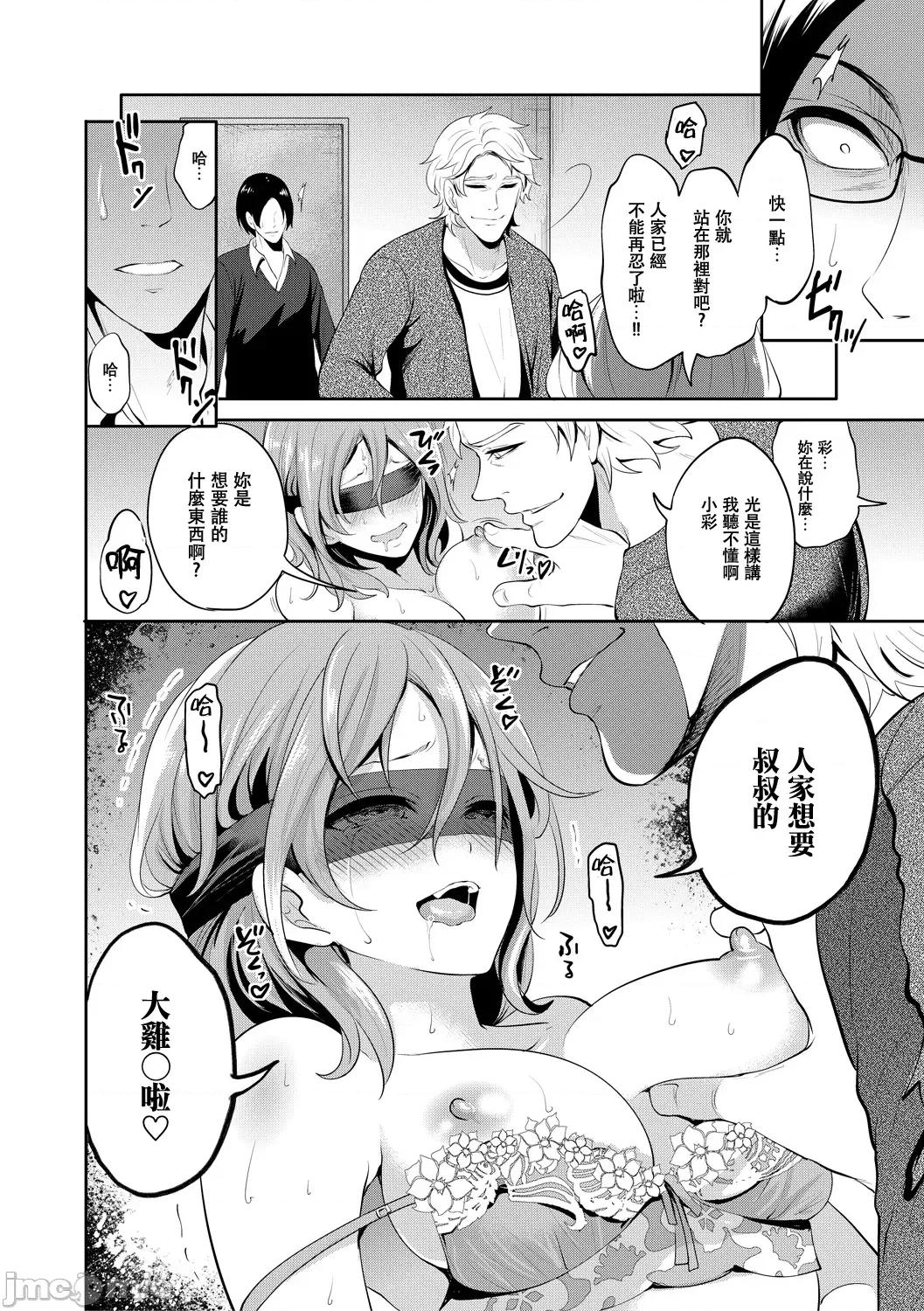 彼女が堕ちるまで [宫原步] 彼女が寝取られ堕ちるまで [DL版]04 第2页