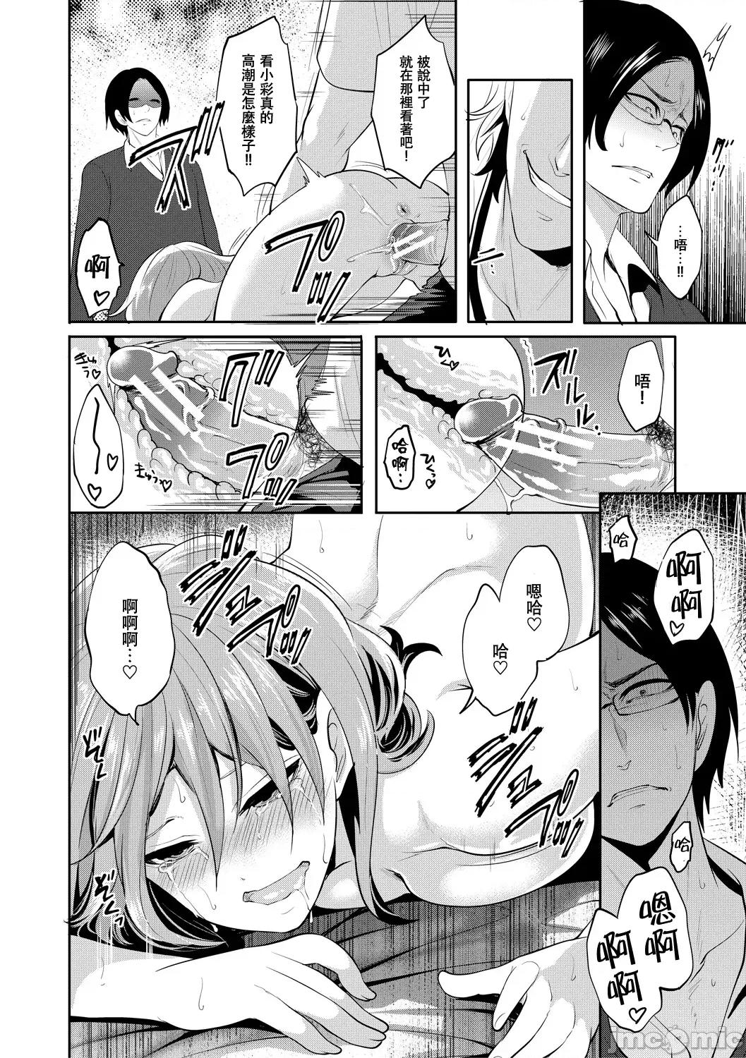 彼女が堕ちるまで [宫原步] 彼女が寝取られ堕ちるまで [DL版]04 第14页