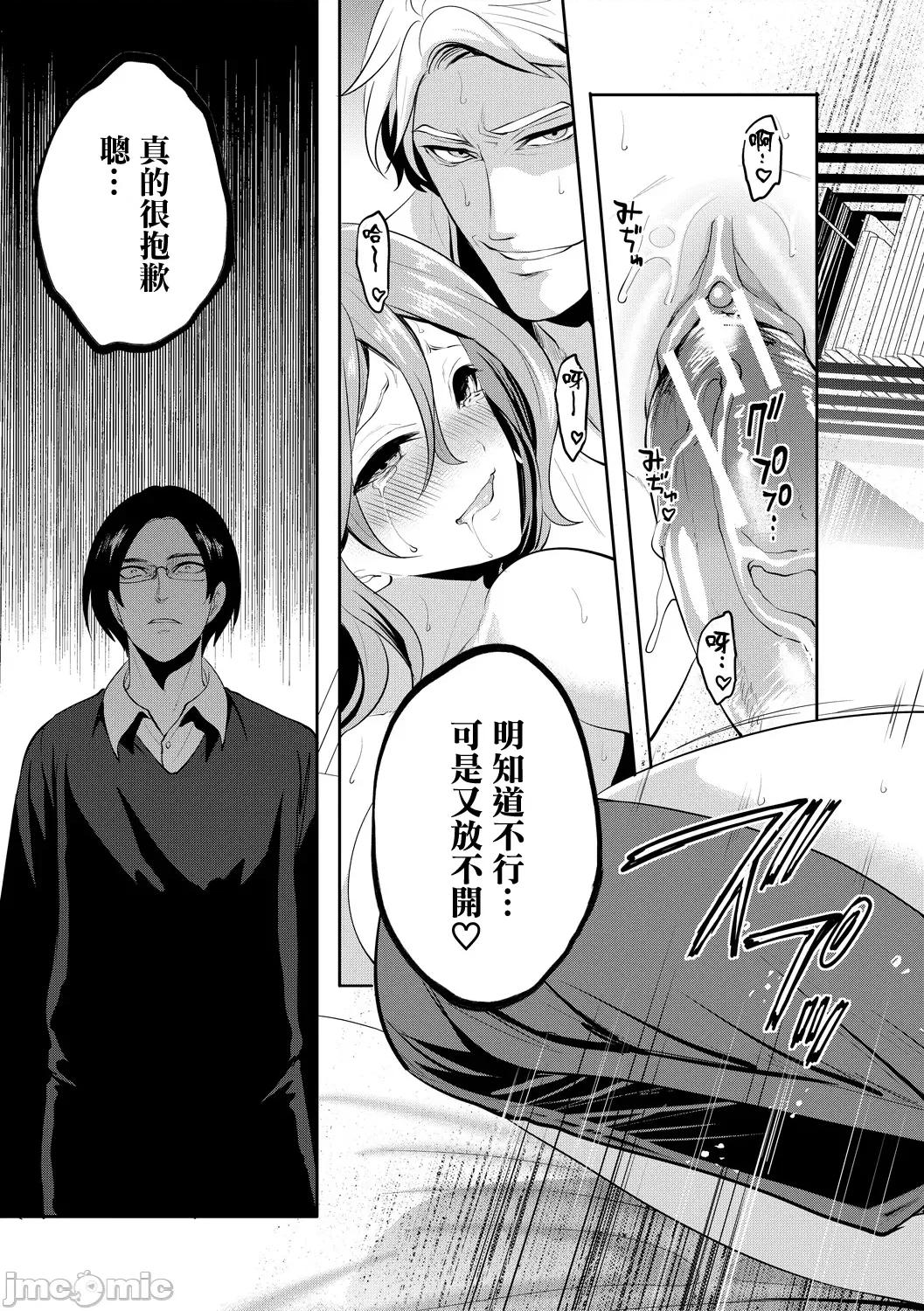 彼女が堕ちるまで [宫原步] 彼女が寝取られ堕ちるまで [DL版]04 第17页