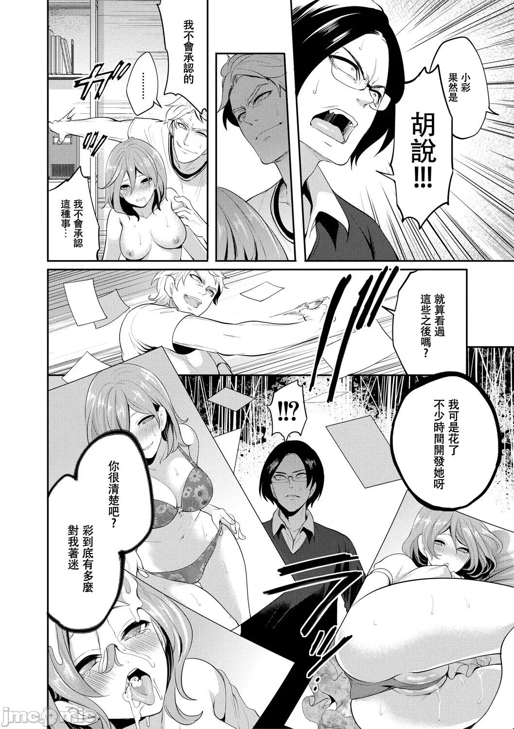 彼女が堕ちるまで [宫原步] 彼女が寝取られ堕ちるまで [DL版]04 第20页