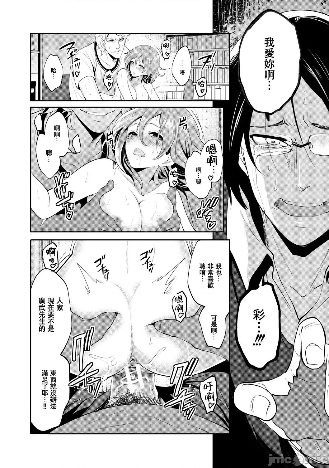 彼女が堕ちるまで [宫原步] 彼女が寝取られ堕ちるまで [DL版]04 第24页