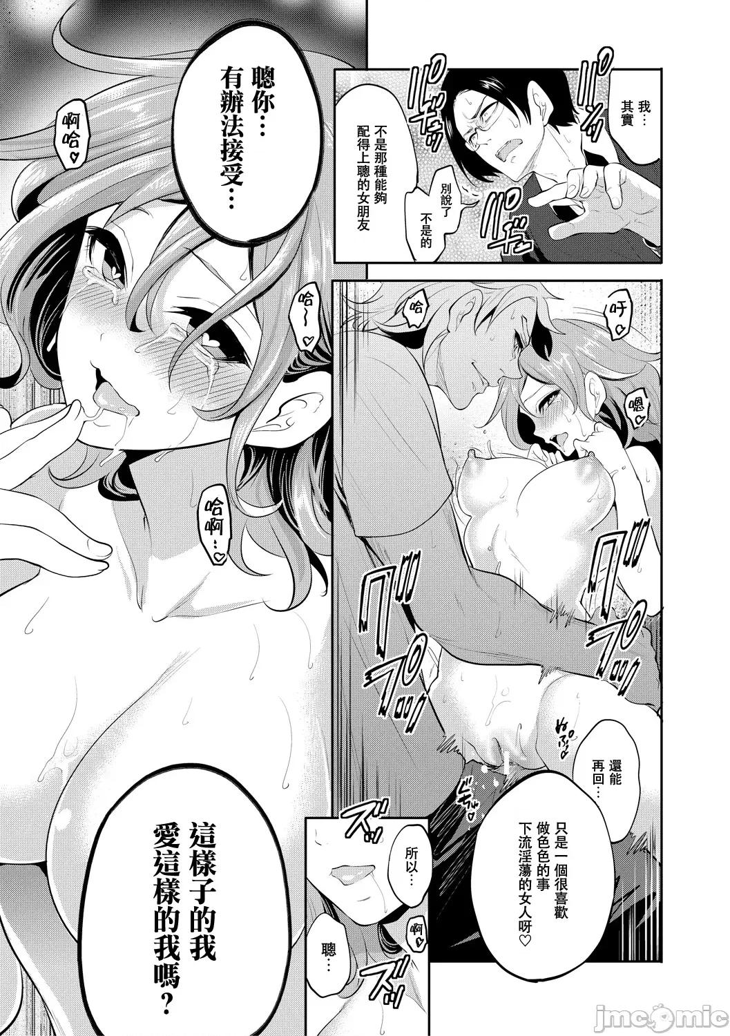 彼女が堕ちるまで [宫原步] 彼女が寝取られ堕ちるまで [DL版]04 第25页