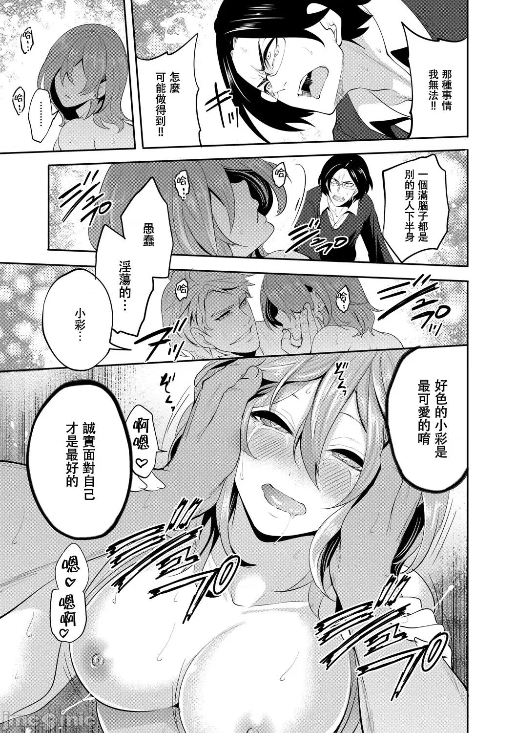 彼女が堕ちるまで [宫原步] 彼女が寝取られ堕ちるまで [DL版]04 第27页