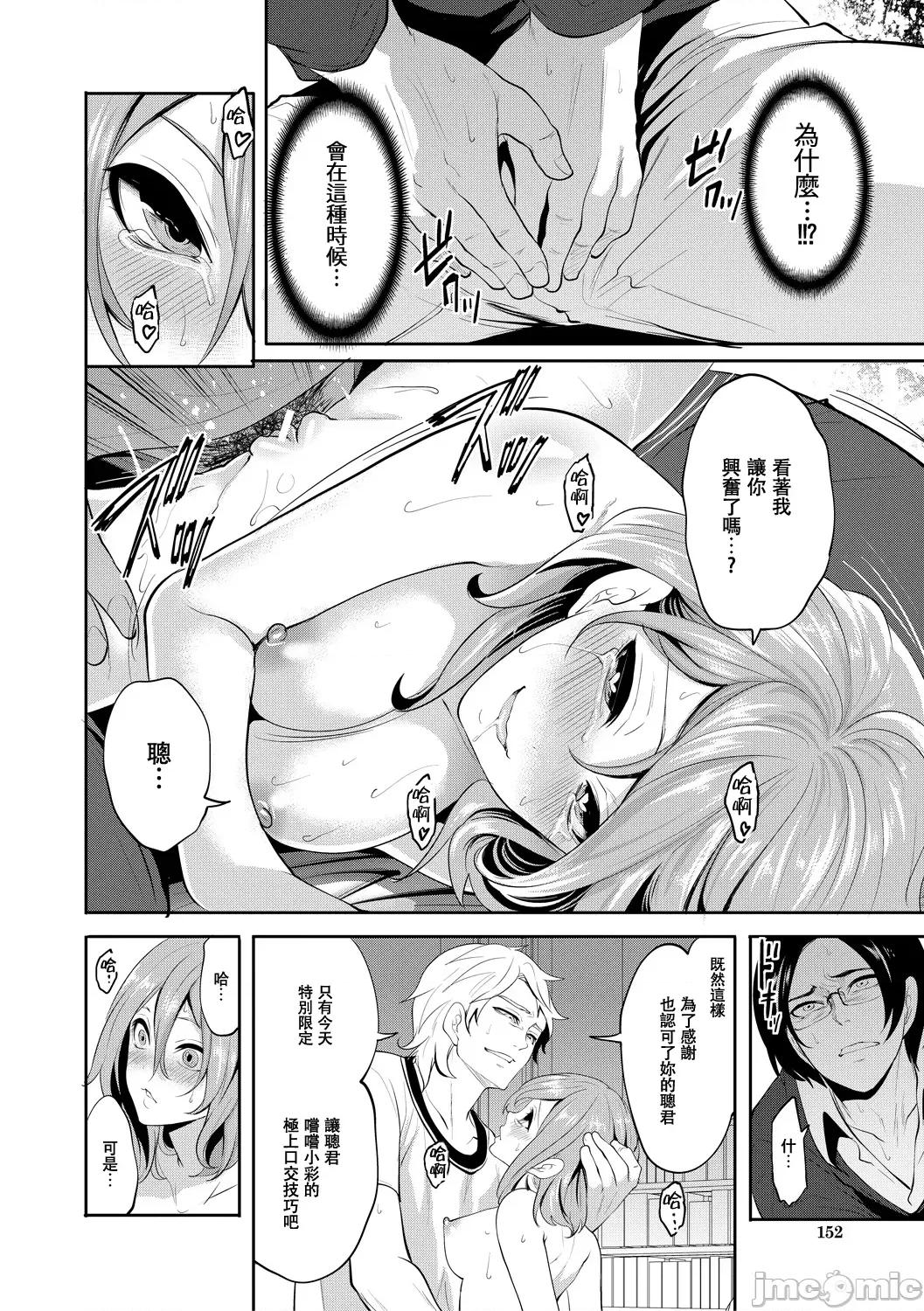 彼女が堕ちるまで [宫原步] 彼女が寝取られ堕ちるまで [DL版]04 第30页