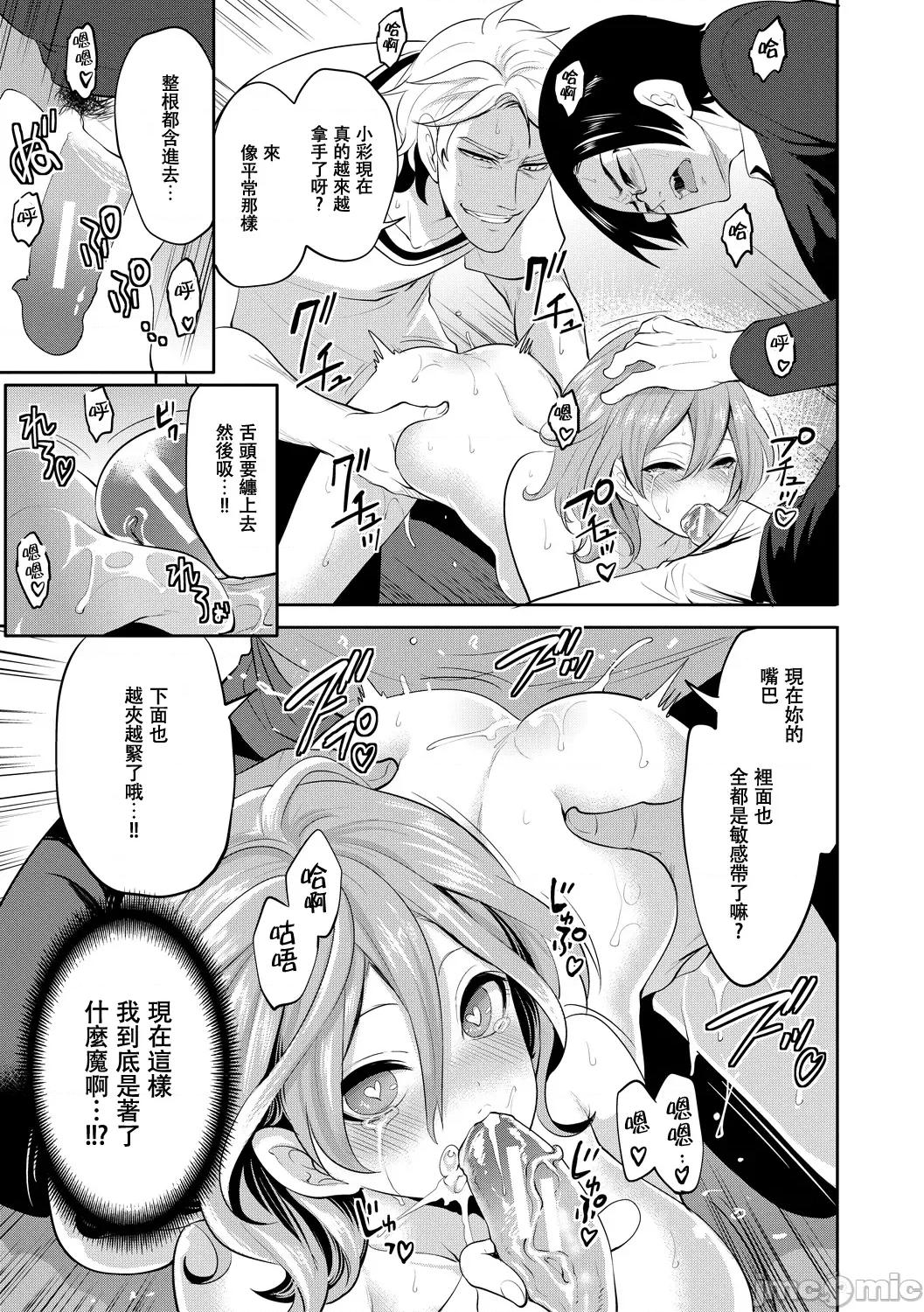 彼女が堕ちるまで [宫原步] 彼女が寝取られ堕ちるまで [DL版]04 第33页