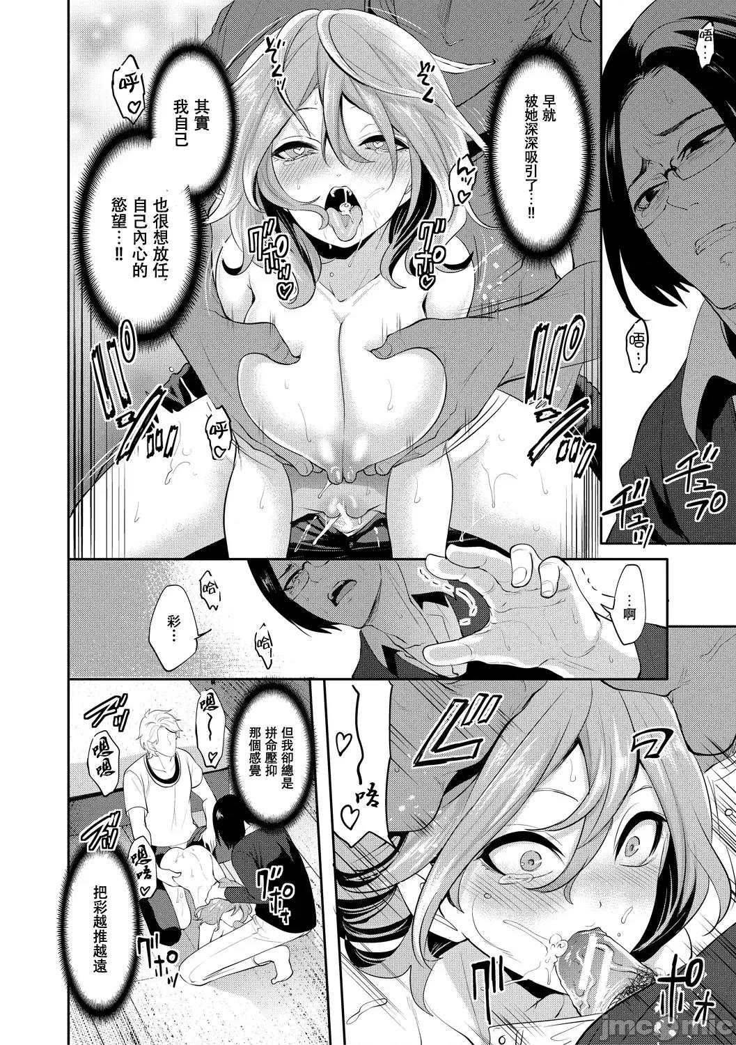 彼女が堕ちるまで [宫原步] 彼女が寝取られ堕ちるまで [DL版]04 第36页